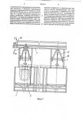 Устройство для нанесения покрытий способом электроосаждения (патент 1804444)