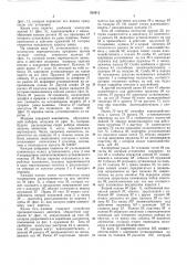 Десятиклавишная счетная машина (патент 263512)