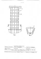 Опора для стационарной морской платформы (патент 1525248)