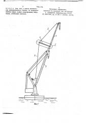Грузовая стрела плавучего крана (патент 781175)