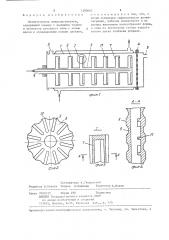 Дезинтегратор микроорганизмов (патент 1280002)