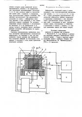 Вибродатчик (патент 847064)