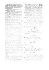 Устройство для градуировки акселерометров (патент 1348737)