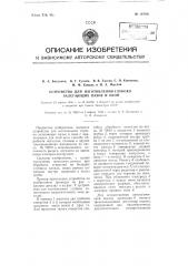 Устройство для изготовления глубоко залегающих пазов и окон (патент 107841)