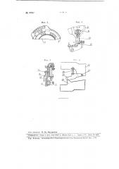 Узловязатель для сельскохозяйственных уборочных машин (патент 97067)