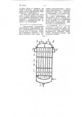 Патент ссср  107462 (патент 107462)