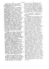 Устройство для дифференциальной защиты участков сети постоянного тока (патент 1105974)