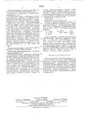 Способ получения этилиденнорборнена (патент 299156)