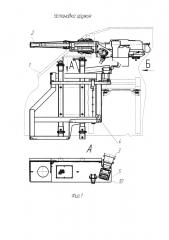 Установка оружия (патент 2633829)