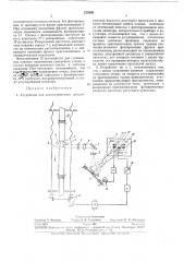 Патент ссср  279598 (патент 279598)