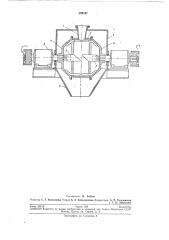 Центробежная мельница (патент 209197)