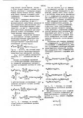 Устройство для определения частотных характеристик импульсных систем автоматического регулирования (патент 938265)