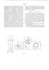 Самотормозящийся электродвигатель (патент 548920)