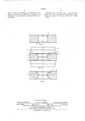 Способ упрочнения металлических деталей с отверстиями (патент 517364)