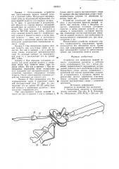 Устройство для низведения нижней челюсти (патент 1003831)