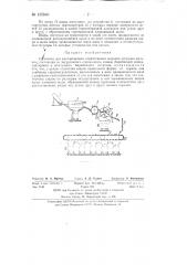 Установка для рассортировки отработанной шаровой загрузки мельниц (патент 135840)
