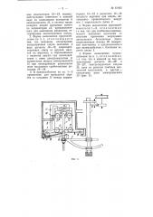 Приспособление для отсортировки эксцентричных шпуль (патент 61452)