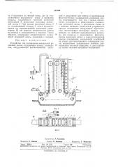 Устройство для охлаждения вальцуемой резиновой ленты (патент 348366)