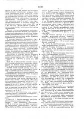 Способ получения кристаллических трис- (патент 384228)