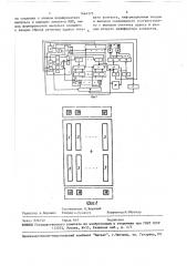 Устройство для контроля электрического монтажа (патент 1464175)