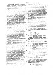 Устройство для автоматического контроля сопротивления изоляции трехфазных сетей (патент 1451621)