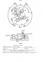 Устройство для закалки шатунных шеек коленчатого вала (патент 1560585)