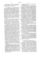 Узел соединения запорного органа со шпинделем (патент 1645700)