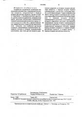 Устройство управления копающим механизмом экскаватора (патент 1641951)