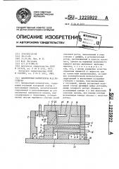 Лабиринтный нагнетатель ю.д.погуляева (патент 1225922)