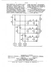 Устройство для управления параллельно соединенными тиристорами с последовательно подключенными соленоидами отключения выключателей (патент 936276)