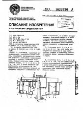 Радиальный сгуститель (патент 1022720)