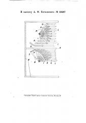 Приспособление для проведения параллельных линий на одинаковых расстояниях (патент 19487)