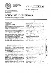 Способ извлечения кобальта из отработанного катализатора гидрирования адиподинитрила (патент 1777952)
