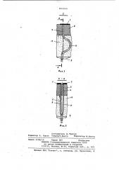 Мозаичная печатающая головка (патент 1014769)