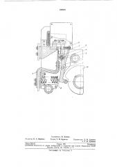 Патент ссср  199929 (патент 199929)