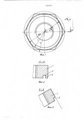 Крепежный элемент (патент 522350)