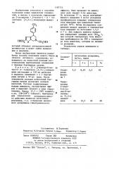 Способ получения гидрохлорида 2-оксиметил- 6 -метил- 4- @ - толилтиено/2,3 - @ / пиперидина (патент 1187723)