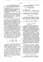 Устройство для отображения информации на экране электроннолучевой трубки (патент 607245)