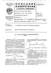 Способ получения 5-алкоксинонаметиновых солей (патент 536165)