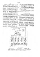 Способ направленного разрушения монолитных объектов (патент 1573169)