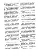Машина непрерывного литья слитков горизонтального типа (патент 1311845)