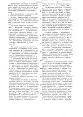 Усилитель мощности (патент 1314438)