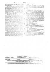 Способ изготовления изделий из металлических порошков (патент 1678531)