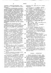 Способ получения -хлор - или -бромэтилметакрилата (патент 789508)