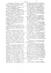 Устройство управления печатающими молоточками (патент 1348224)