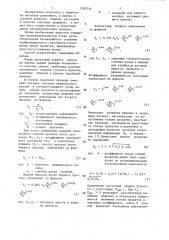 Способ управления режимом прокатки на обжимном стане (патент 1362518)