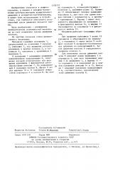 Рычажно-кулачковый механизм (патент 1250757)