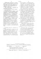 Флотационная установка для очистки нефтесодержащих вод (патент 1214593)