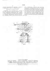Устройство для соединения двух потоков штучных предметов, например бутылок, в один поток (патент 168186)