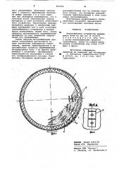 Теплообменное устройство вращающейсяпечи (патент 851054)